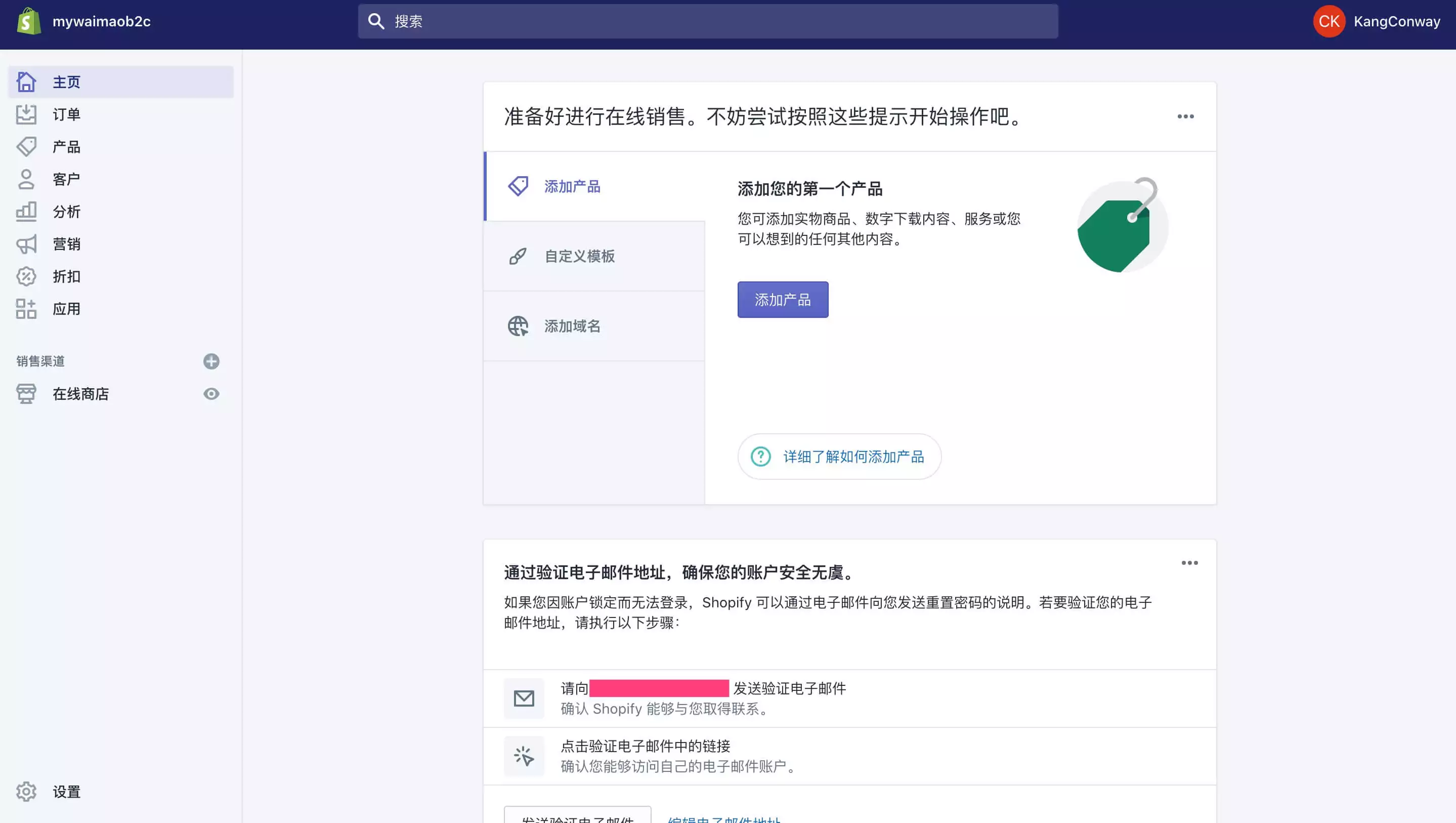 Shopify如何注册账户？有什么流程和注意事项？