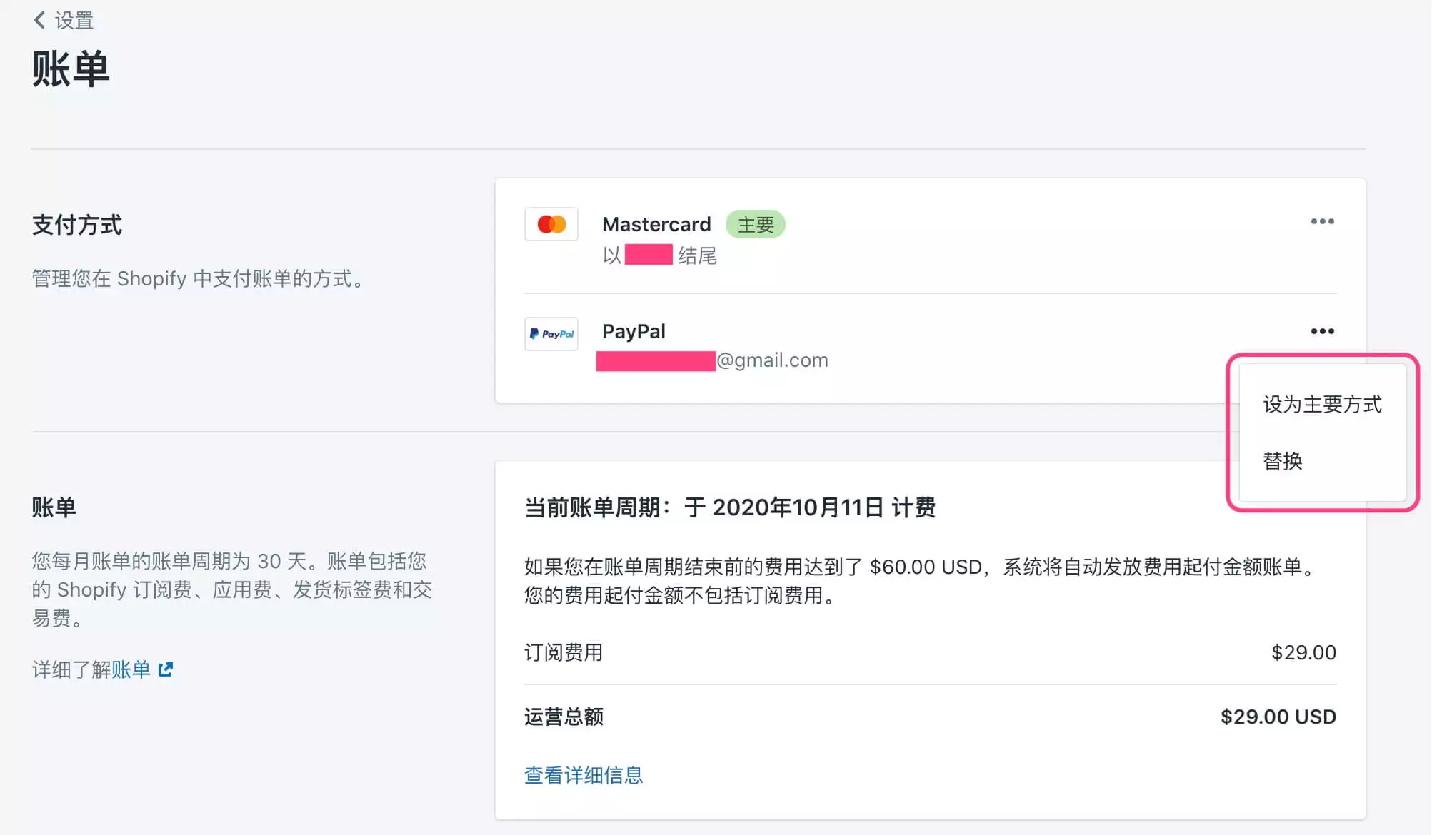 Shopify如何注册账户？有什么流程和注意事项？