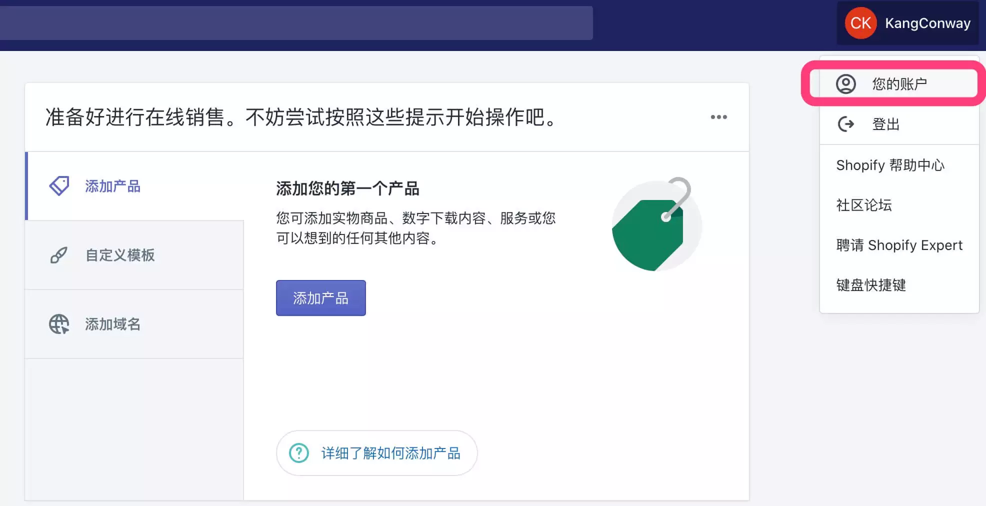 Shopify如何注册账户？有什么流程和注意事项？