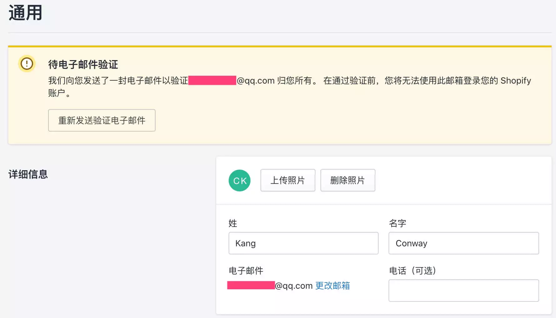 Shopify如何注册账户？有什么流程和注意事项？