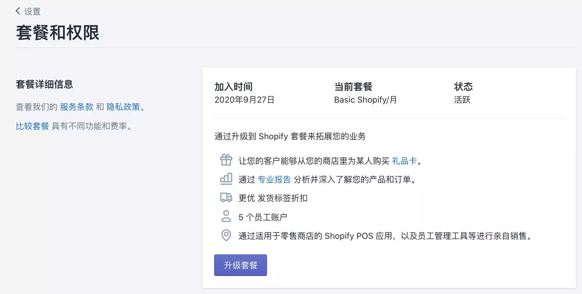 Shopify如何注册账户？有什么流程和注意事项？