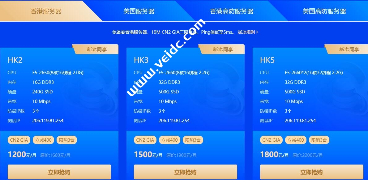 华纳云：年终云狂欢，香港/美国云服务器低至328元/年，香港美国高防服务器特惠
