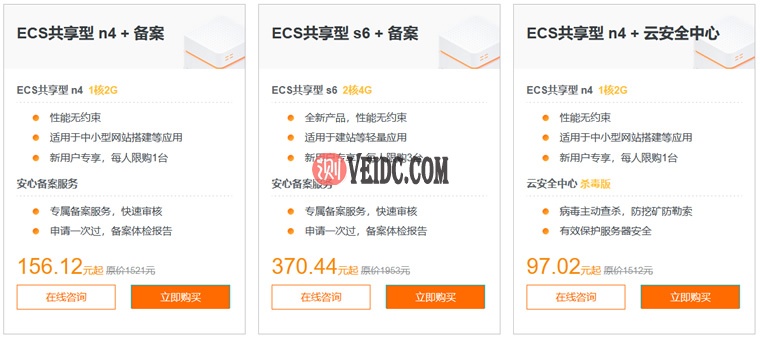 阿里云：云服务器ECS年终特惠，云服务器低至87元一年，含香港机房