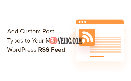 如何为WordPress每个类别制作单独的RSS Feed