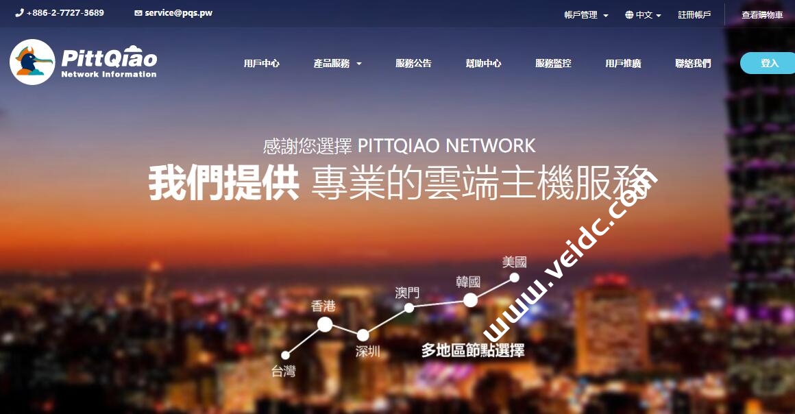 PQS彼得巧：2022双十一优惠 台湾VDS最高限时59折 另有香港和深港IPLC专线等产品特惠