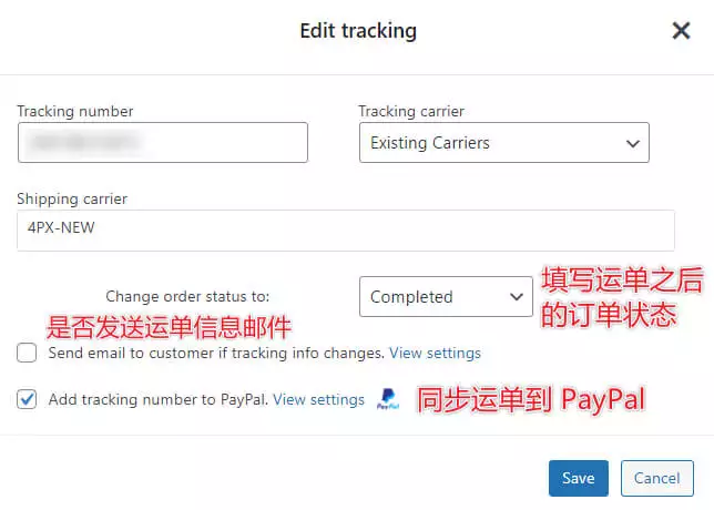 为WooCommerce添加运单通知邮件和运单同步PayPal功能 | WooCommerce教程