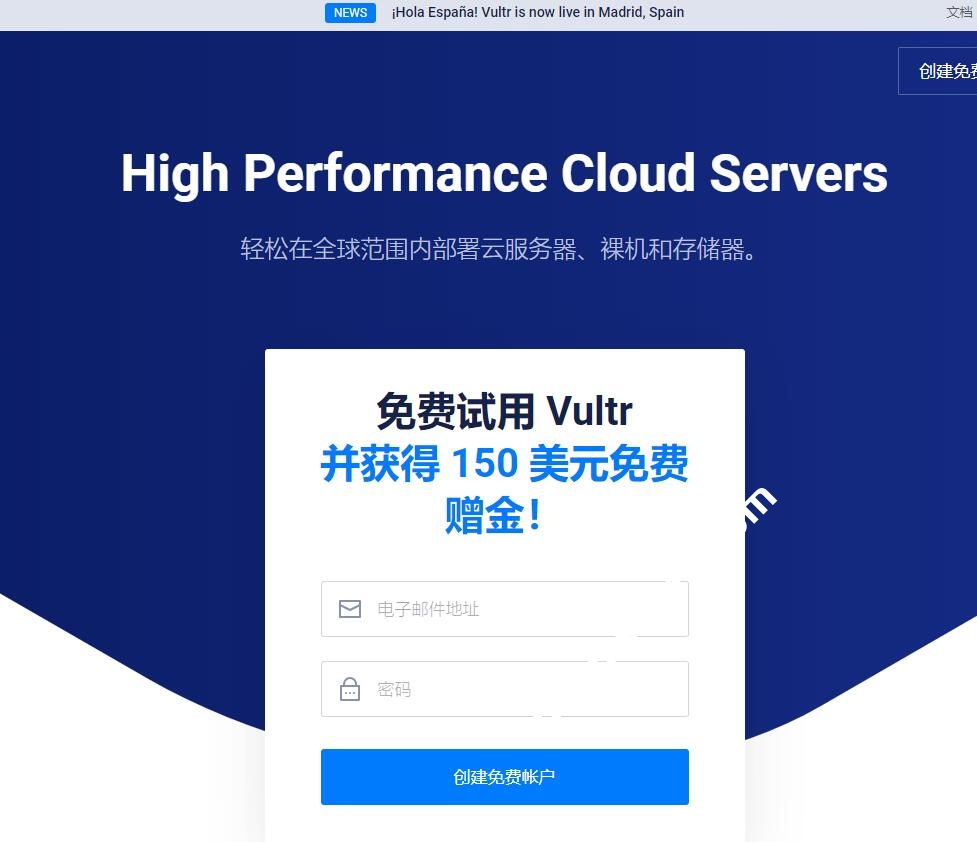 Vultr服务器连不上如何处理？