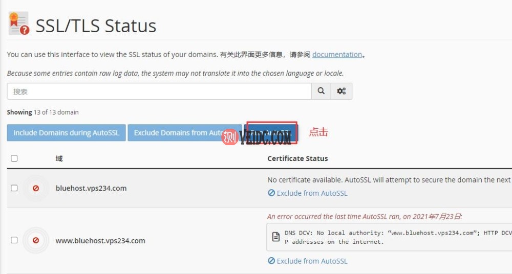 Bluehost使用教程 - 免费创建SSL证书