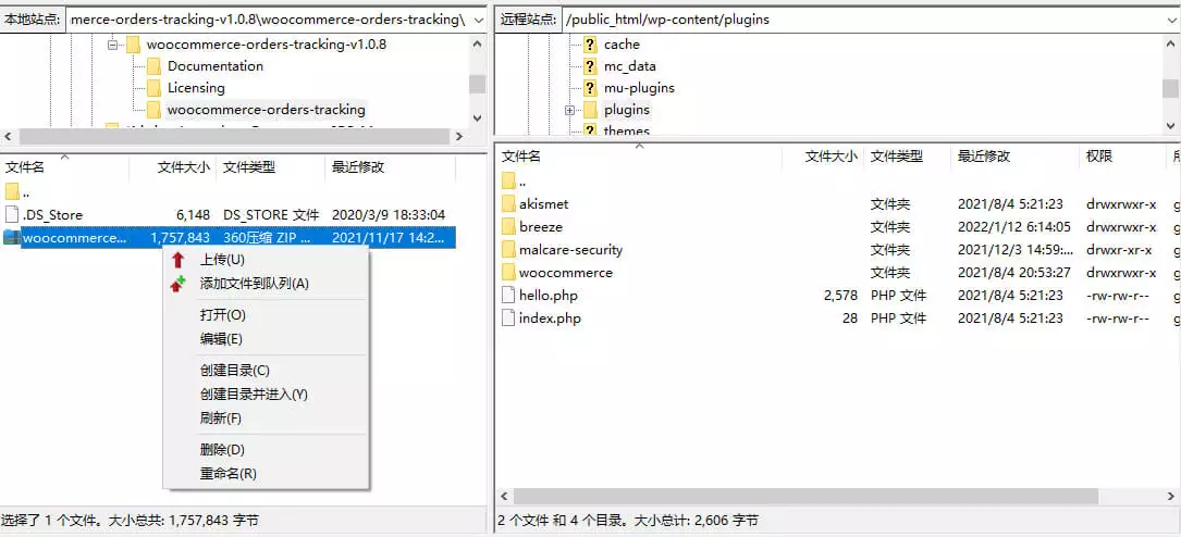 Cloudways使用SFTP工具上传下载和编辑网站文件教程