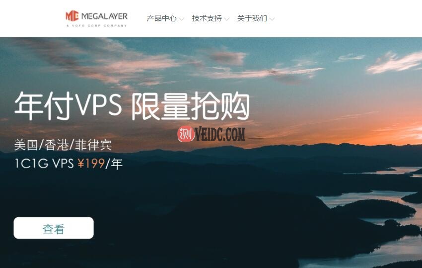 Megalayer菲律宾VPS - Windows操作系统及多IP支持