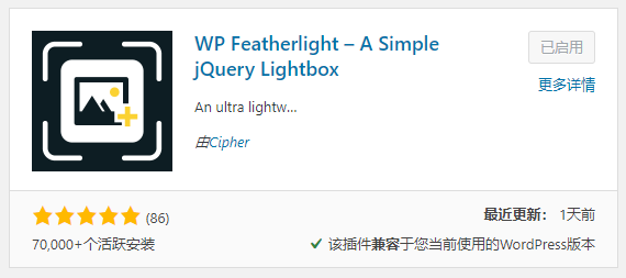 WP FEATHERLIGHT：一个超级好用的图片灯箱效果插件