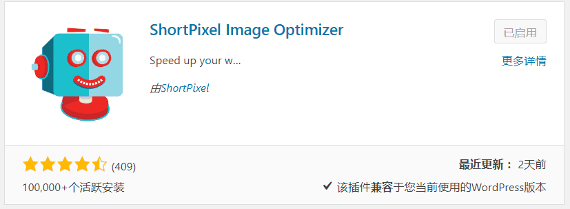 ShortPixel，一个超好用的WP图片优化压缩插件