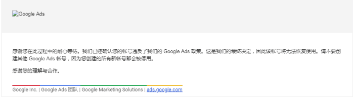 Google Ads账号被封怎么办？如何规避系统和恶意软件的问题