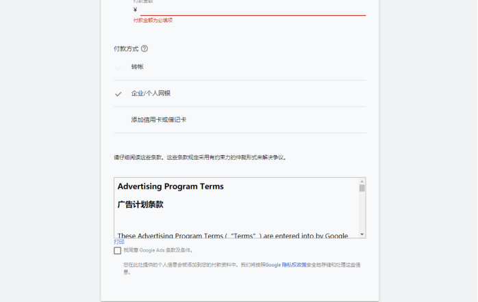 Ads注册防坑教程：免费开通Google Ads账号方法详解