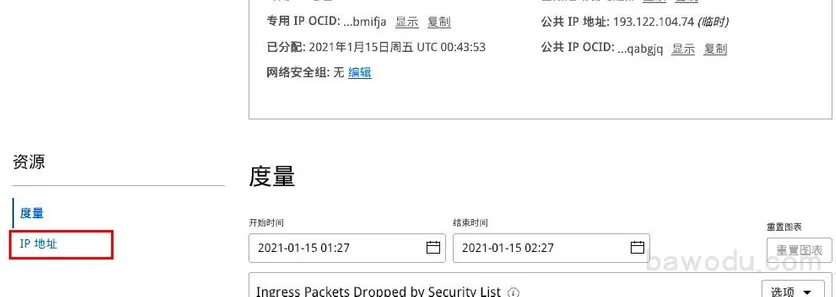 Oracle甲骨文云免费VPS注册及使用保姆级教程