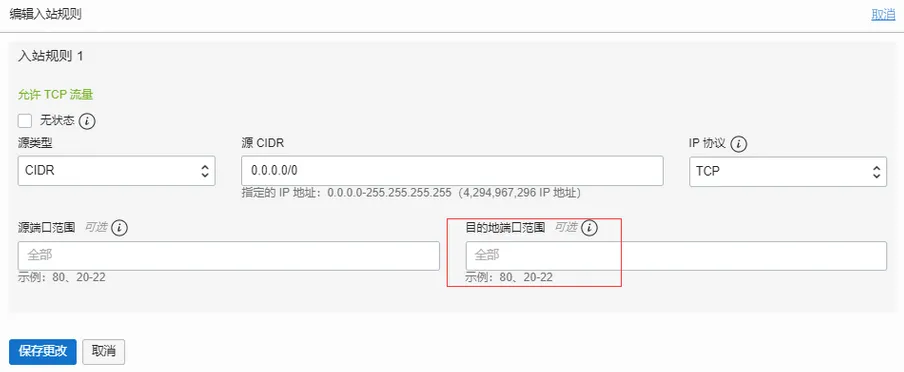 Oracle甲骨文云免费VPS注册及使用保姆级教程