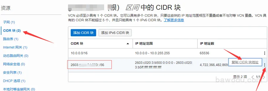 Oracle甲骨文云免费VPS注册及使用保姆级教程