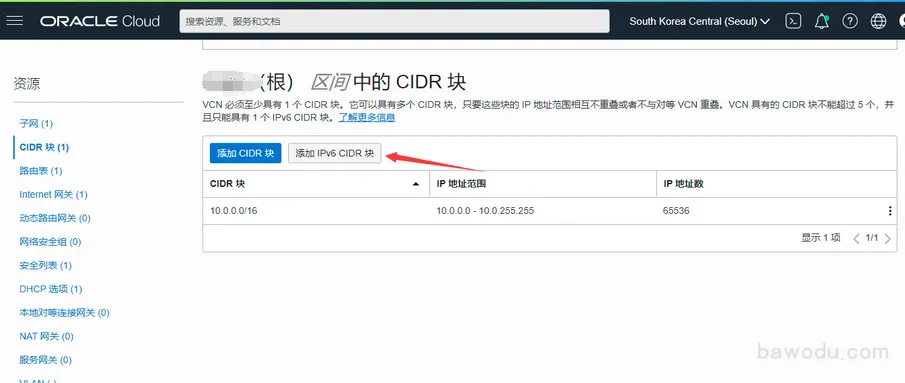 Oracle甲骨文云免费VPS注册及使用保姆级教程