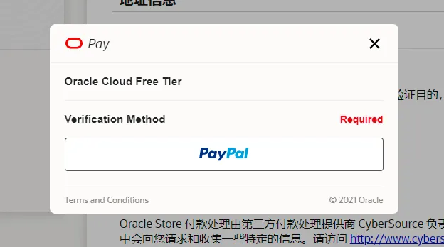 Oracle甲骨文云免费VPS注册及使用保姆级教程