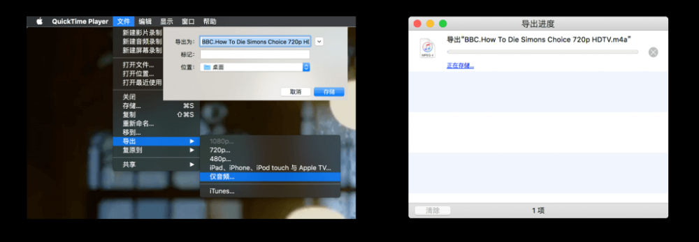 macOS 如何快速提取视频中的音频文件（将 MP4 转换为 MP3 格式）