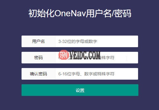 OneNav - 免费开源的导航和私有书签目录源码