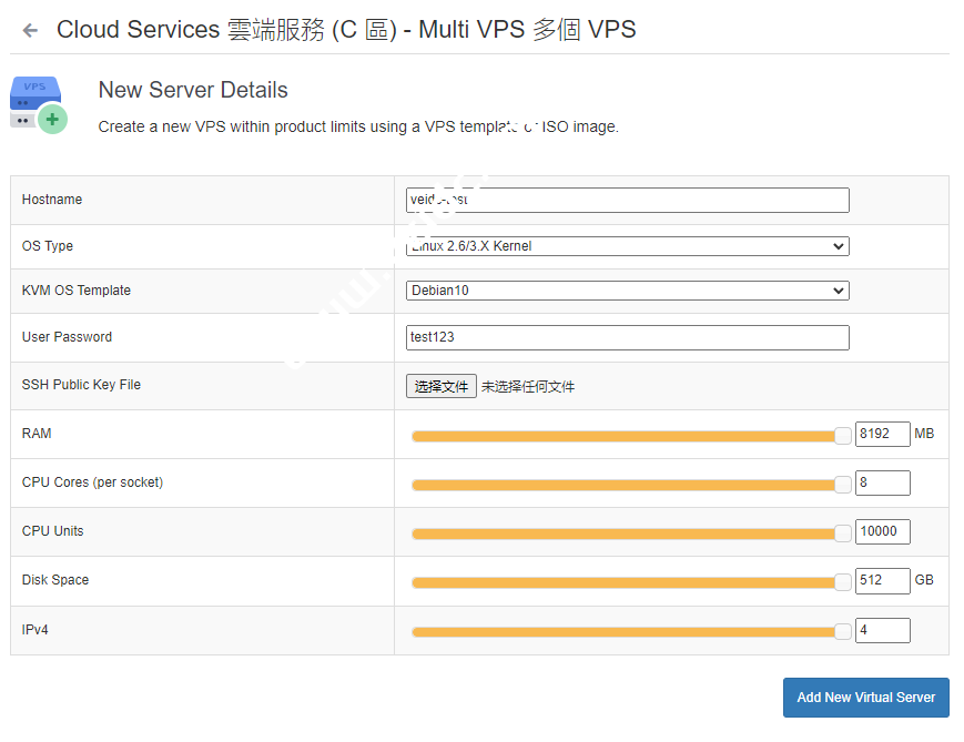 NETfront的香港VPS 多個 VPS套餐如何使用？160Mbps@2 TB，月付280港币起