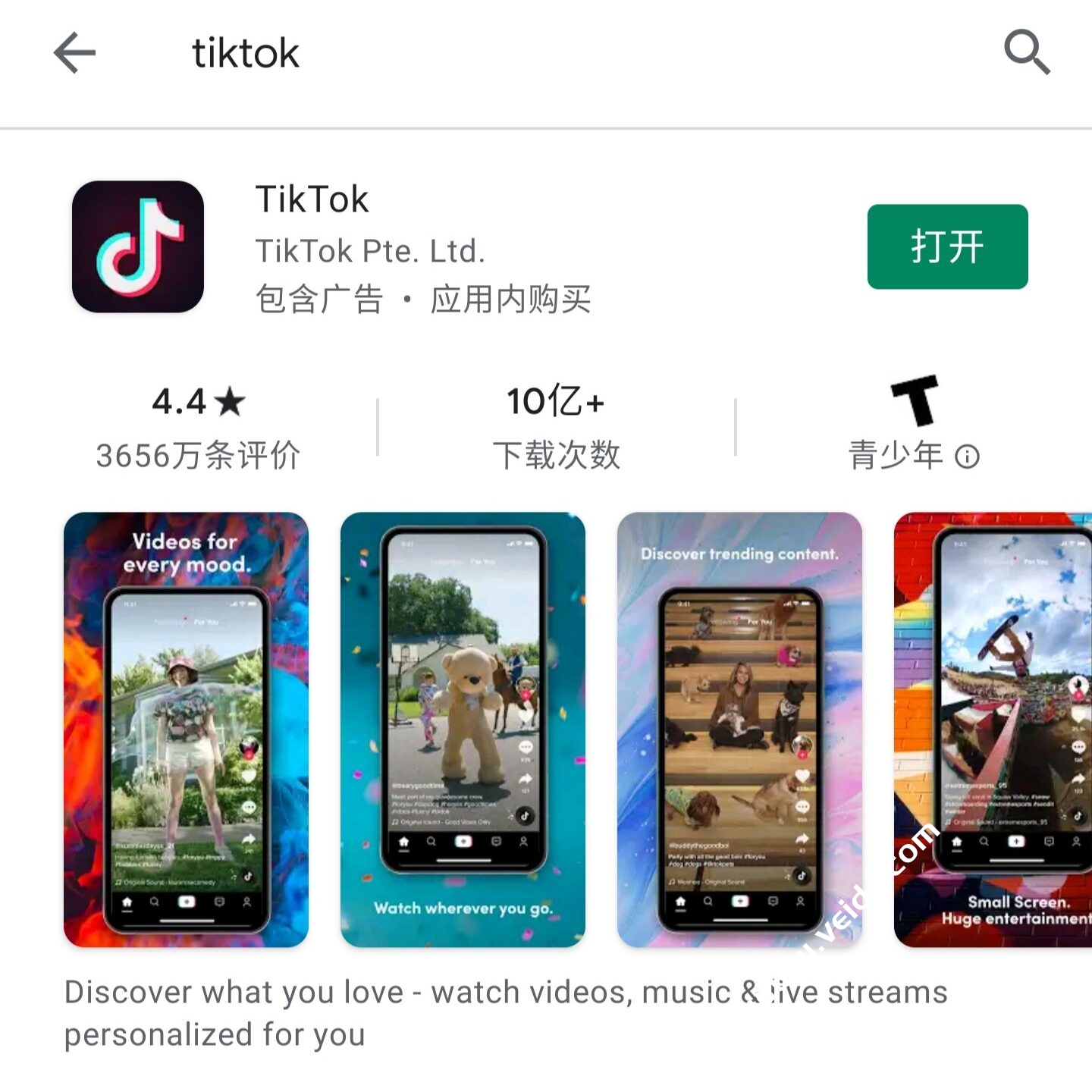 2022年最新 国内用户如何使用TikTok（抖音国际版）教程