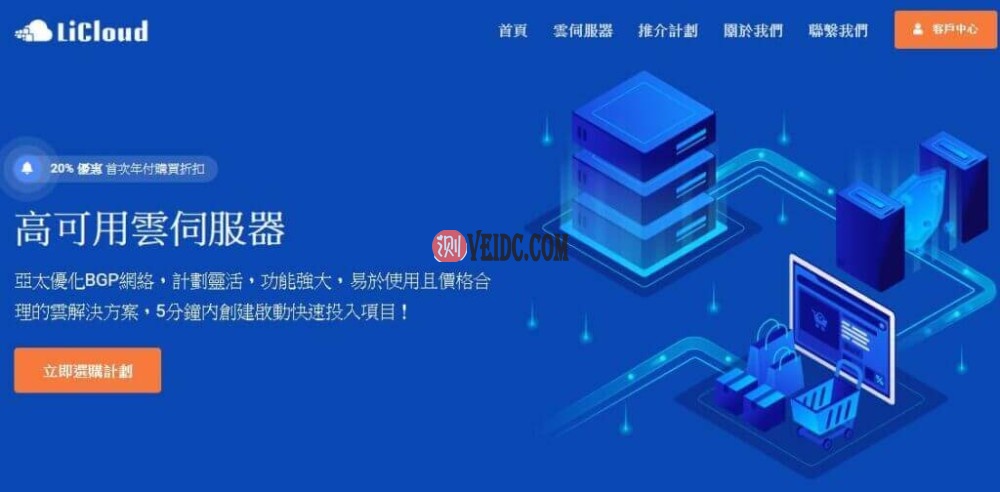 LiCloud：香港物理服务器7折促销，月付低至25.99美元，香港100Mbps云主机月付$16.99起