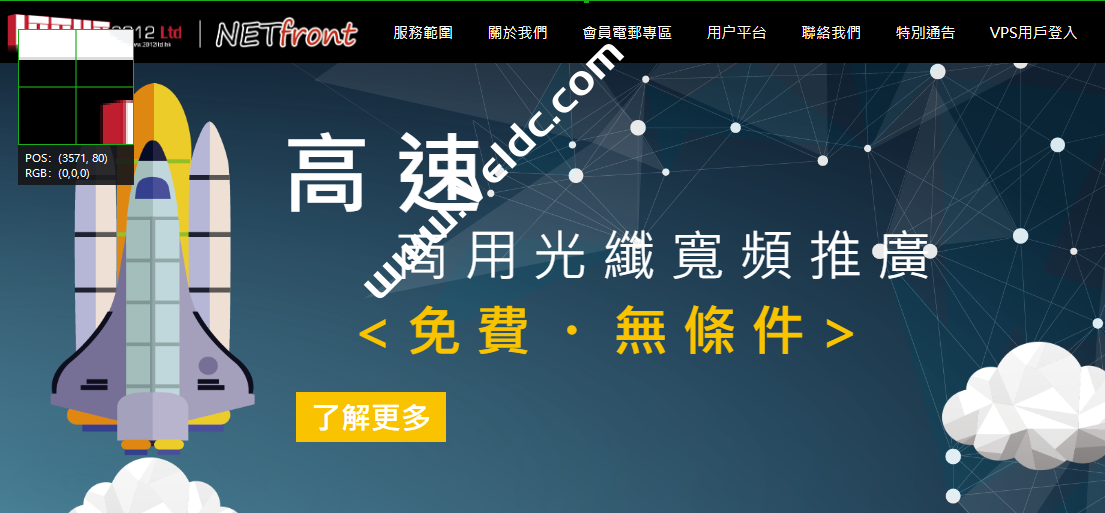 NETfront：香港大带宽VPS，原生IP，流媒体解锁，300Mbps@500GB流量，用完限速2Mbps，月付60港元