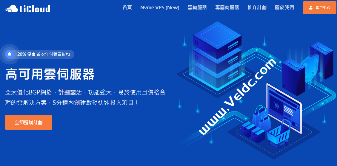 LiCloud：香港VPS国庆节限量优惠，4核10G30GB NVMe，100Mbps@800GB，年付29.99美元
