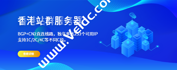 华纳云：香港CN2站群服务器上线，多IP站群最高253个IP/CN2三网直连，独显10Mbps带宽不限流量，月付1599元起