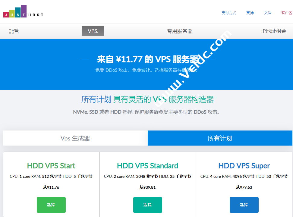 justhost：操作系统模板大更新，香港/美/俄等18个机房，不限流量，解锁流媒体/一键换IP，月付低至11元