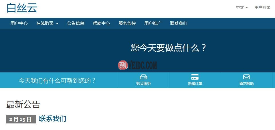 CloudSilk：香港CMI线路VPS价格调整，德国VPS限时85折优惠，月付33元起