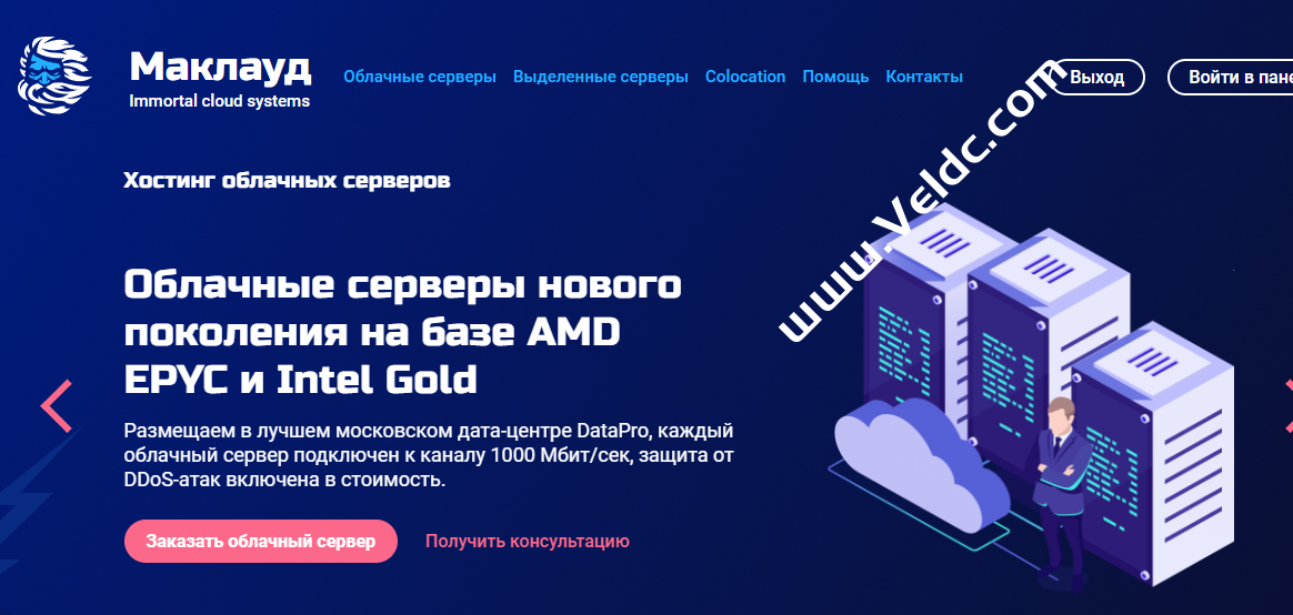 MacLeod：俄罗斯VPS云服务器优惠，莫斯科DataPro机房，KVM虚拟/1Gbps带宽不限流量，按天付费1元起