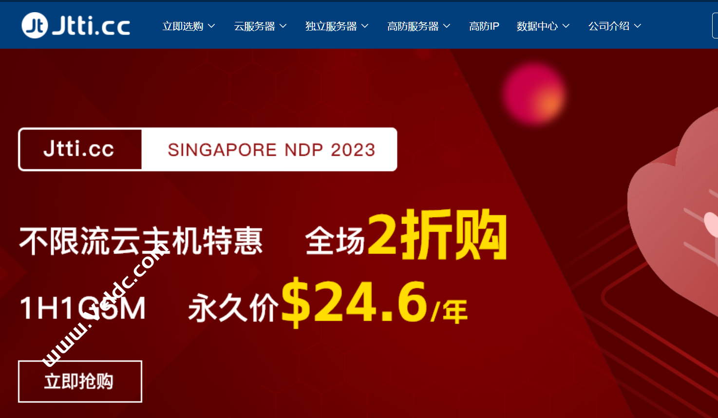 #Jtti NDP 2023促销# 新加坡/香港/美国vps云服务器全场2折购，5M CN2永久价$24.6/年
