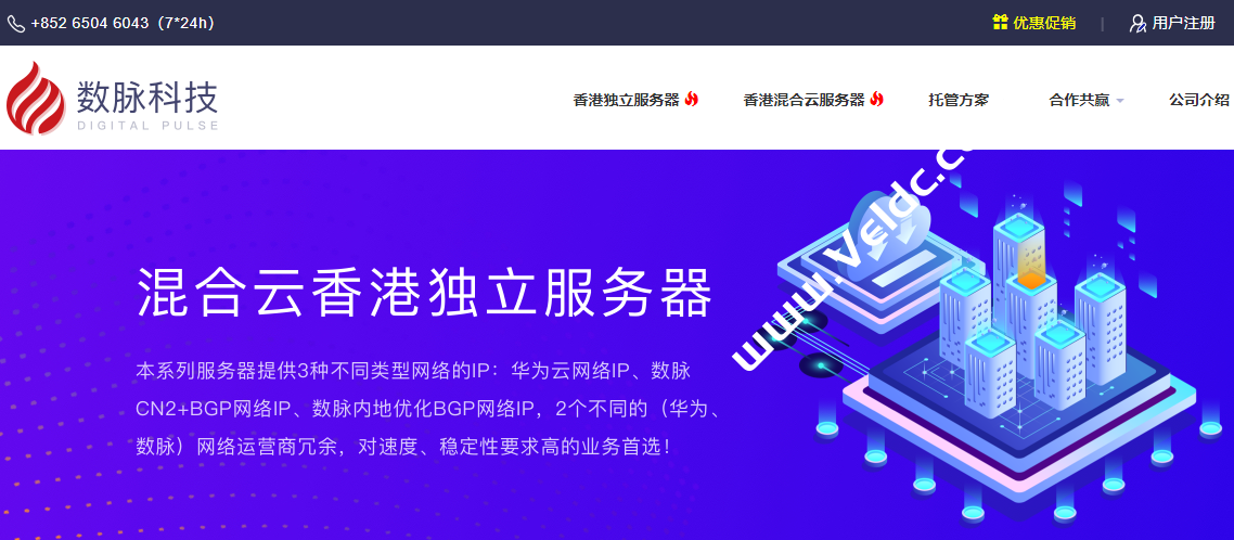 数脉科技：中秋国庆香港独立服务器促销，华为云/自营CN2 BGP/国内优化BGP网络，E3-1230v2/16 GB内存，月付250元起