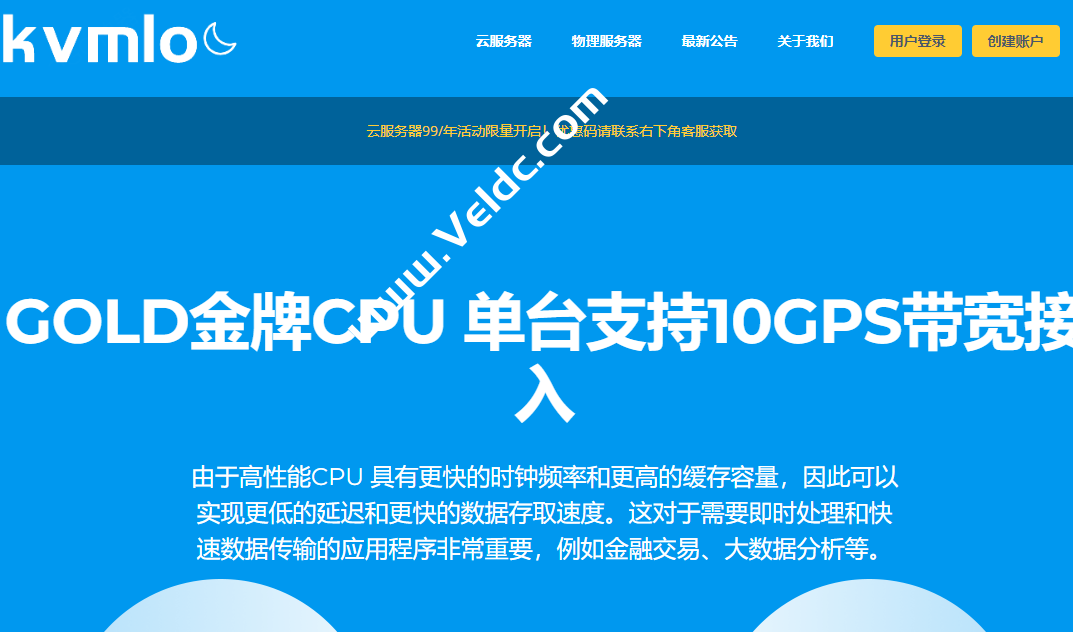 KVMLOC：香港1C2G三网CN2云服务器年付99元起，免备案/三网回程CN2线路/原生IP，支持解锁奈飞/TikTok/ChatGPT