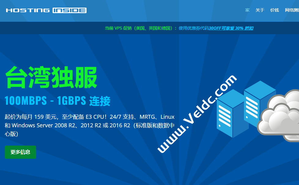 HostingInside：台湾服务器促销，Intel E3-1230v3/8GB内存/1TB HDD，1Gbps带宽月流量2500GB，5个IP，月付$35起