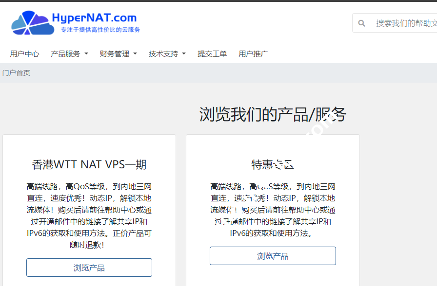 HyperNAT：香港NAT-VPS，500Mbps@1.5 TB，1共享原生IPv4（20个自选端口），独享/60 IPv6段（非原生），年付187元