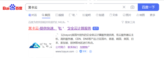 莱卡云：香港CN2 GIA限量版测评，4C4G15Mbps，¥ 61.80 起/ 月