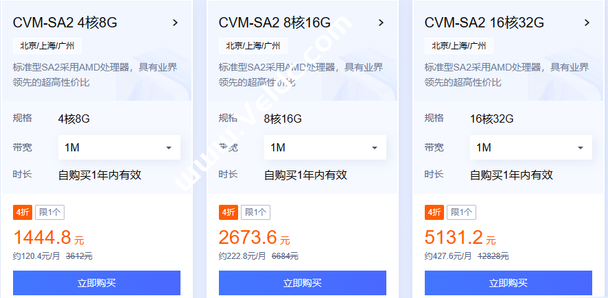腾讯云：年末感恩回馈，年度爆款2核2G4M云服务器118元/年，新老用户同享，香港/新加坡等地2核2G20M轻量云月付40元起