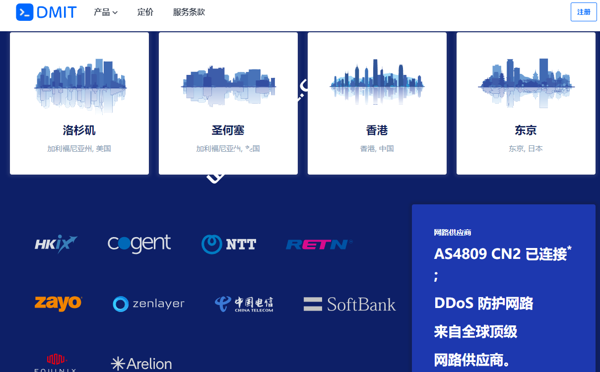 DMIT：国外高品质线路VPS，高速上网/稳定建站，可选香港/日本/洛杉矶/圣何塞CN2 GIA/高速直连线路，月付$6.9起