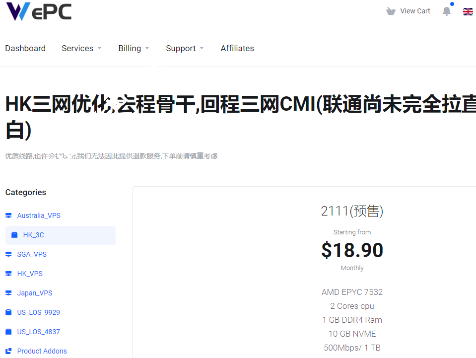 WePC：香港三网CMI线路VPS预售优惠，2C1G10GB 500Mbps@1TB，月付76.2元，香港国际线路VPS八五折优惠，月付25元起