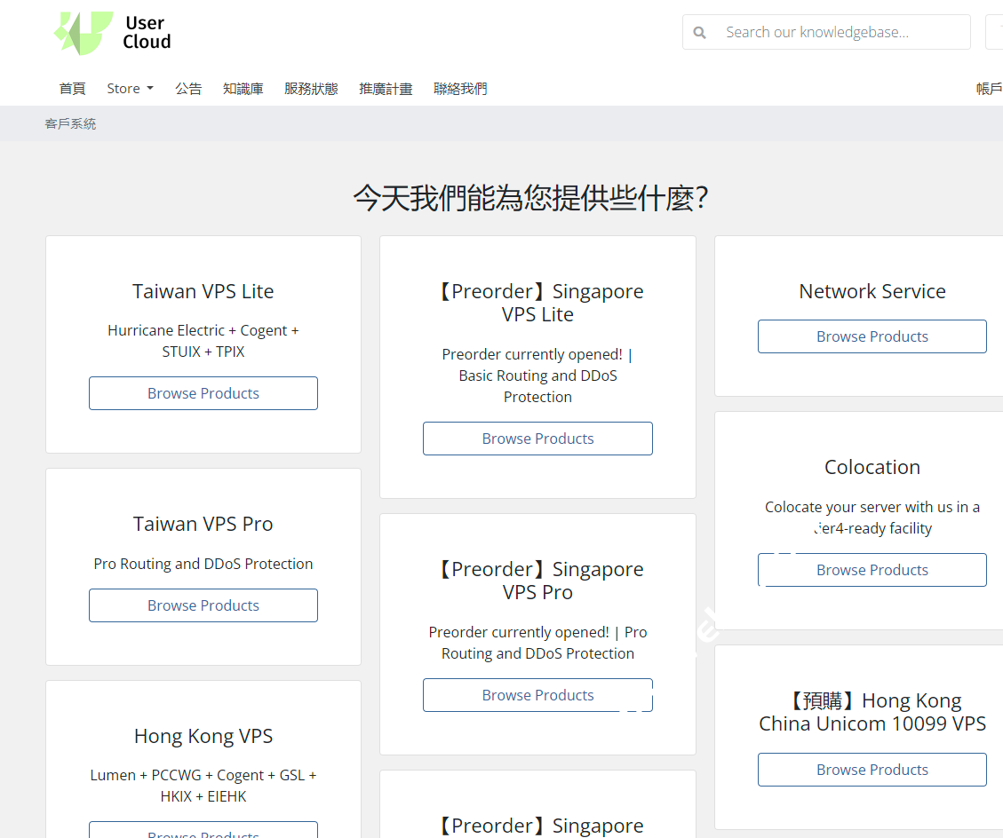 Usercloud：台湾国际线路VPS，1核/512MB/8GB SSD/1Gbps@1TB流量，季付$20