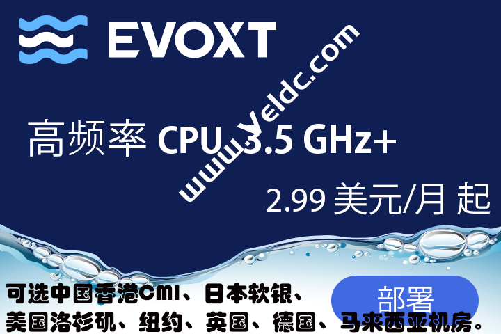  Evoxt: Hong Kong CMI/Japan Softbank/US/UK/Malaysia high-speed VPS, starting from $2.84 per month