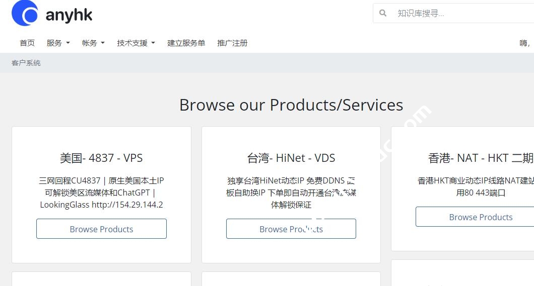 anyhk：香港CN2 - VPS，电信CN2/联通CUG/移动CMI，月付$9.41起，香港HGC - VPS，1-2.5Gbps国际线路，月付$17.84起