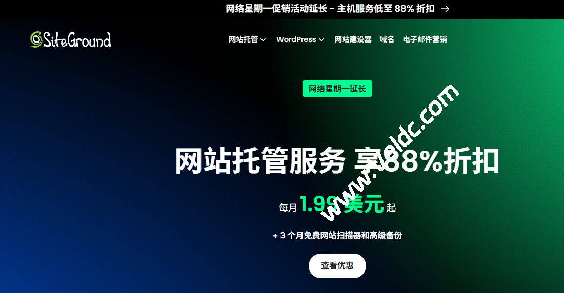 SiteGround:#黑五&网一促销延长#WordPress外贸主机低至1.1折年付$23.88起,可选新加坡/美国/加拿大/英国/荷兰等欧洲11个机房-国外主机测评