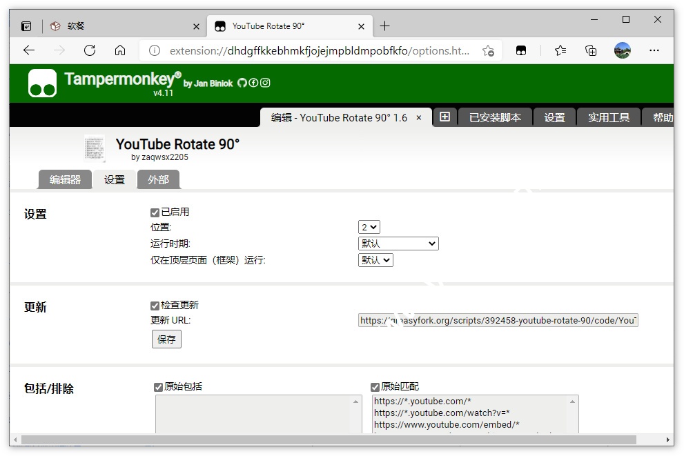 通过油猴(Tampermonkey)安装 “YouTube Rotate 90°” 脚本,让油管支持视频画面旋转-国外主机测评