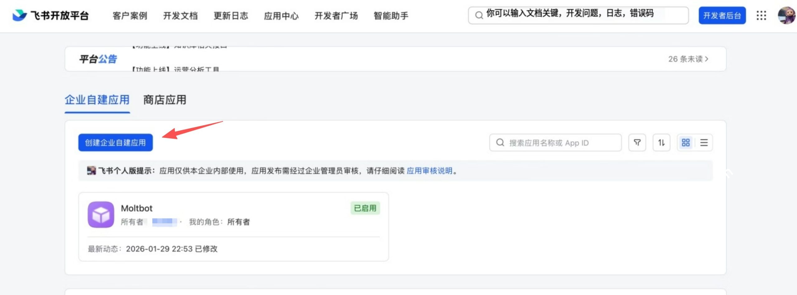 如何在搬瓦工 VPS 部署 OpenClaw 接入飞书教程:配置飞书机器人 + 远程 AI 助手-国外主机测评