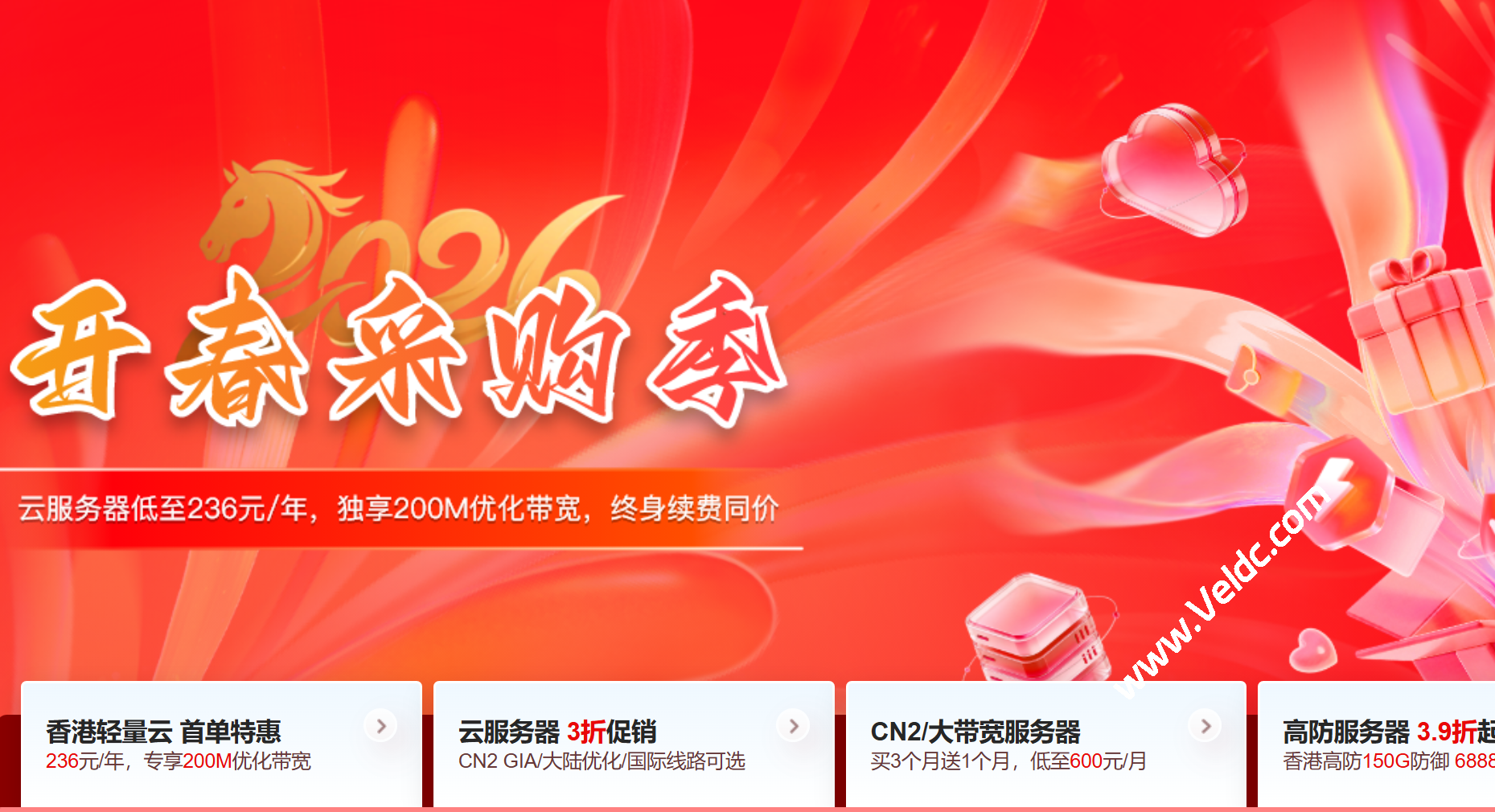 华纳云开春重磅大促：200M大带宽香港云仅¥236/年，美国CN2云服务器4H8G季付仅396元，续费同价-国外主机测评